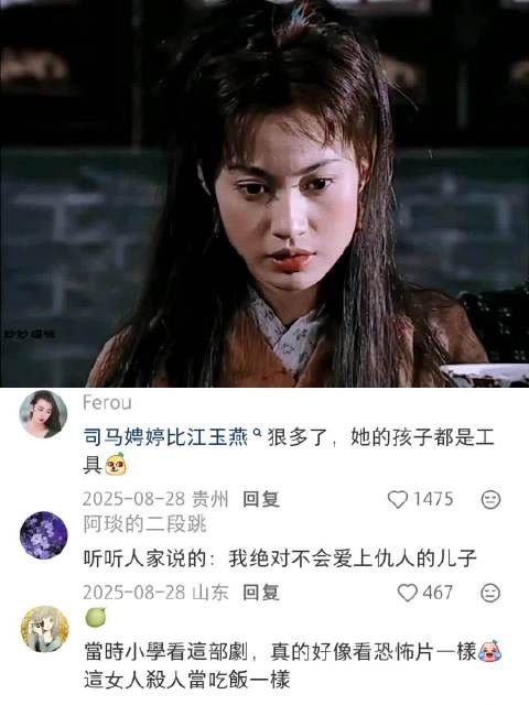 古早疯批美人，江玉燕在她面前都只是小妹妹
