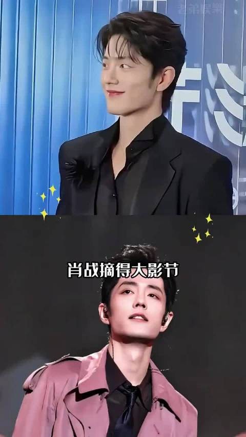 肖战40天内两度封帝摘大影节影帝