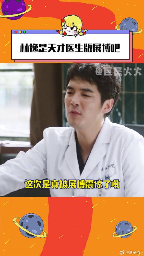 电视剧问心 微博VC计划