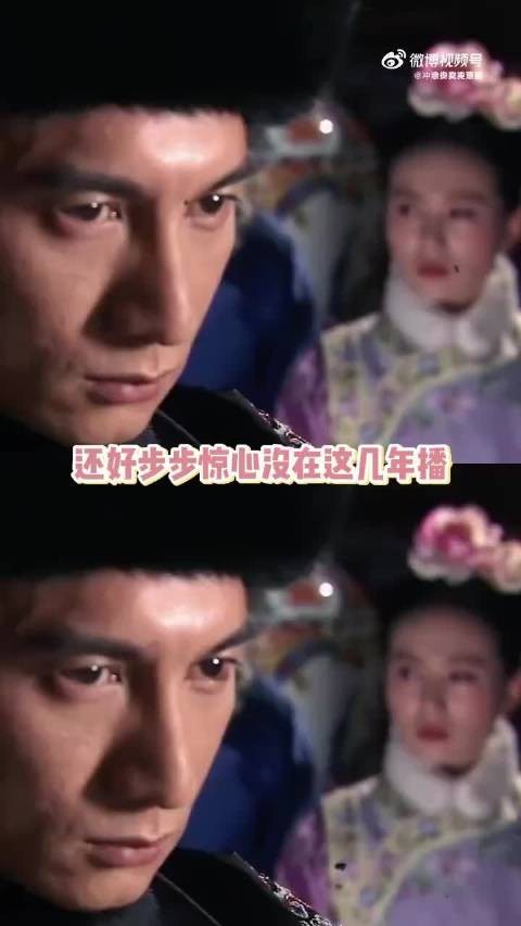 步步惊心如果放在现在播，男主会不会被喷？