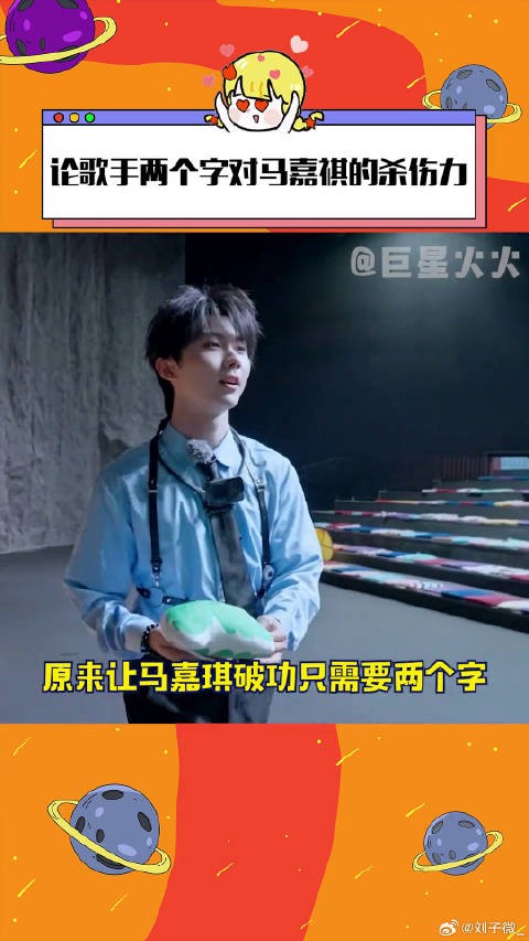 这是我的西游 时代少年团