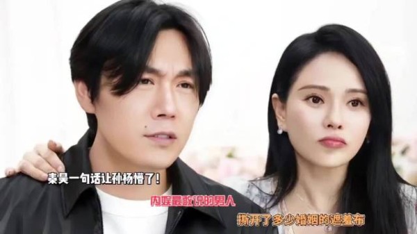 秦昊一句话让孙杨懵了！内娱最敢说的男人，撕开了多少婚姻的遮羞