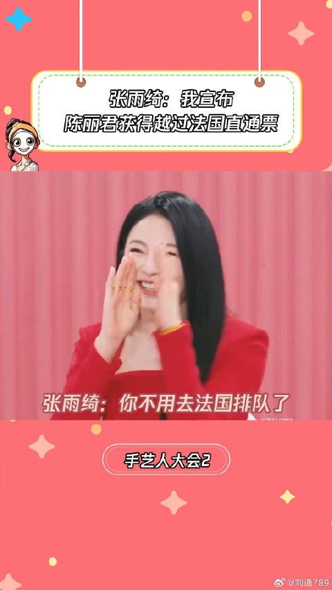 张雨绮：你好结婚张雨绮