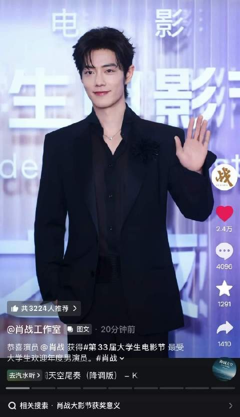 哎哟胖室这个bgm 肖战你见识到自己的厉害了吧