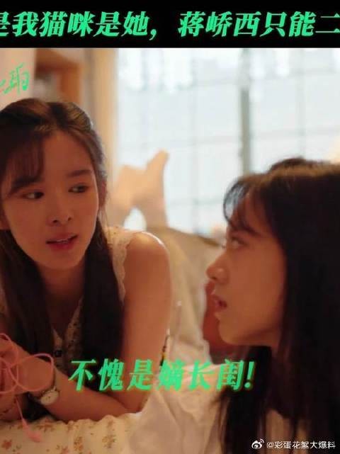 穿一条裙子的闺蜜就是这么犀利！你的事情怎么能瞒的住她呢？