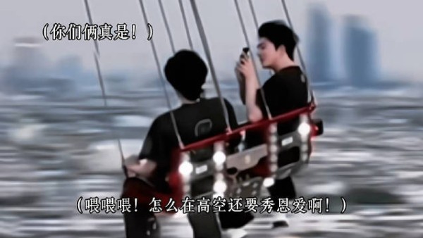 妹妹恐高哥哥暖心护持全程掌镜