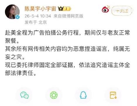 律师谈余意曝陈昊宇私会她男友：若最终无法举证，很可能构成诽谤
