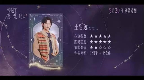 庄达菲陈昊宇三搭电影《错过了遗憾吗》5月20日上映