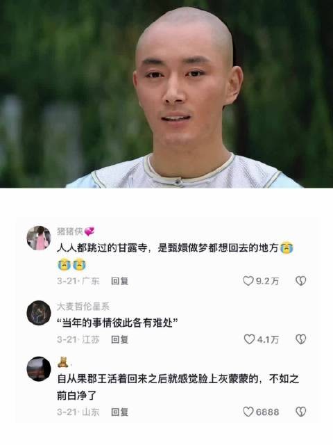 也看穿你有点不舍 甄嬛传