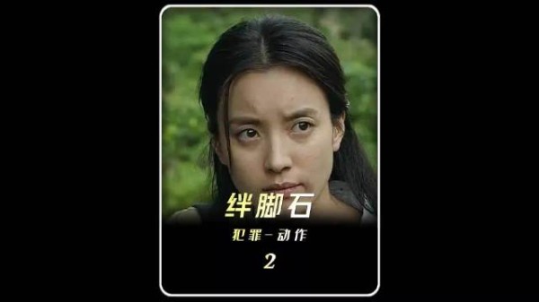 她是平壤的音乐教师，也是绊脚石计划里的一只“知了”