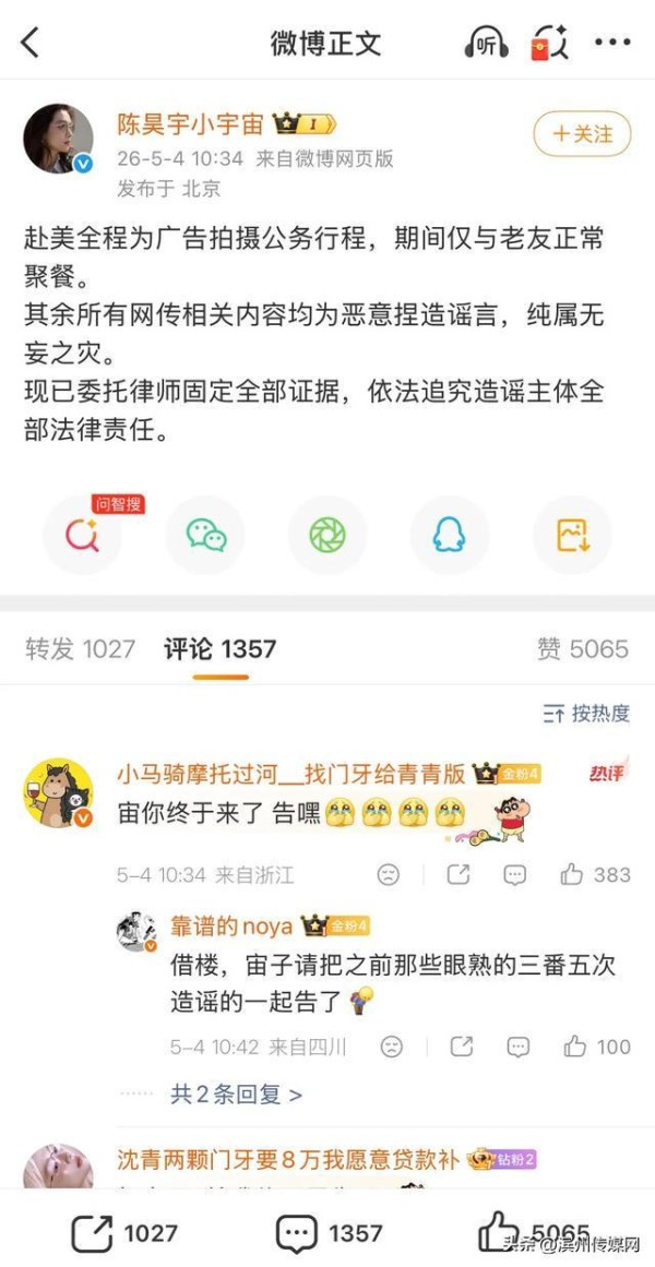 陈昊宇工作室回应“插足恋情”传闻：纽约行仅为广告拍摄！