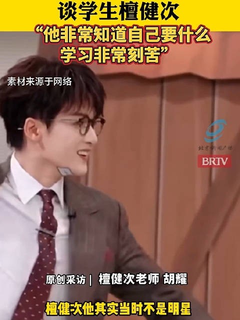 穿正装跳拉丁舞走红裁判谈学生檀健次