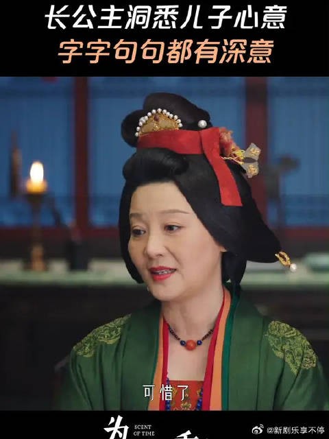 长公主说的话，没有一句是废话