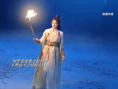 阿笙其实已经爱上金轮了吧 ！任嘉伦 佳偶天成