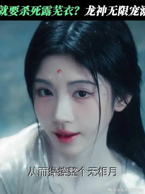 寄灵过度宠溺露芜衣引关注