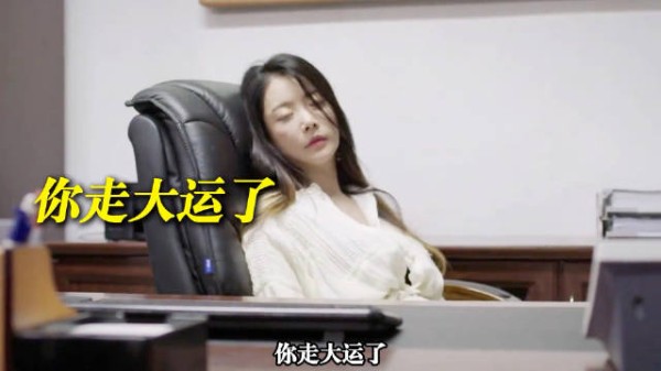 妻子被人下药，他被押到门口看完全程，却只能怒吼咆哮