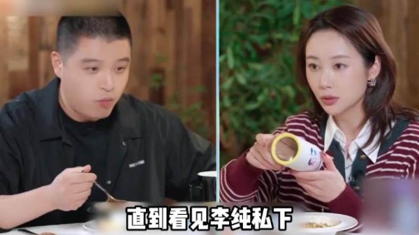 李纯马頔秋裤式爱情引热议