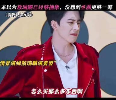 这对搭档真可谓“高山流水遇知音” 奔跑吧