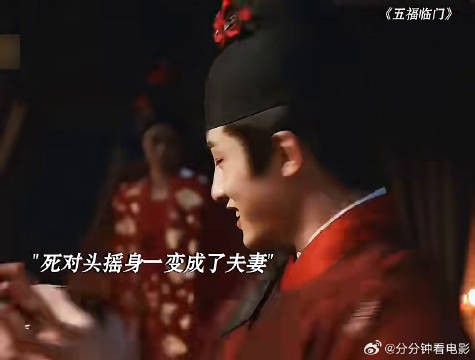 死对头摇身一变成了夫妻上错花轿嫁对郎五福临门好