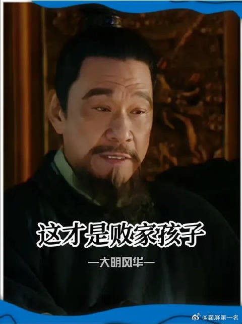 几代皇帝都没舍得杀的大才子，让你小子给结果了