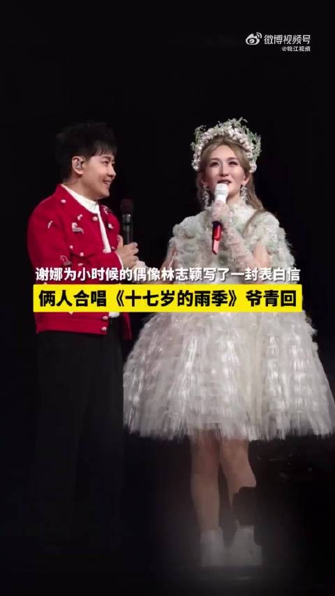 林志颖回应谢娜演唱会，两人同台合唱