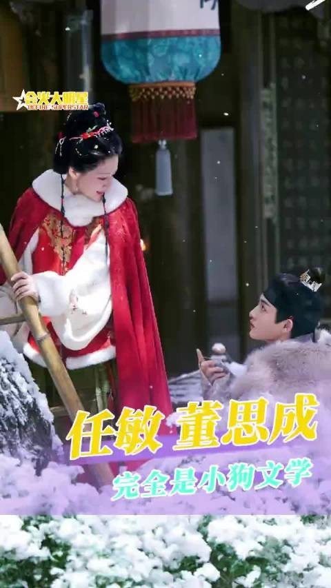 任敏董思成新剧演绎宝黛文学