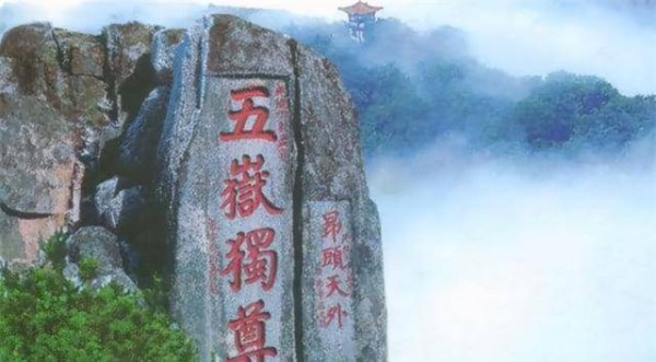 泰山上的虫二两字，始终无人读懂，郭沫若看完一笑：文人把戏