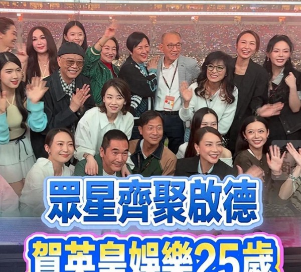 英皇25周年齐聚！欧阳震华成老头，方中信仍帅气，杨受成全家出动