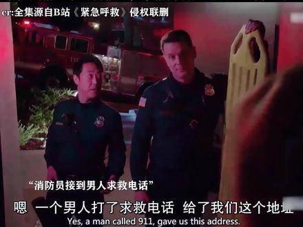《紧急呼救》剧情推进如风暴突袭，完全挣脱了我的预判轨道！