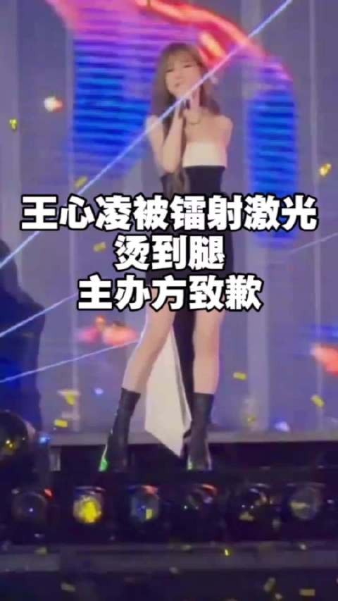 王心凌演唱会主办方承认严重疏漏 ：已联系王心凌方 确认其身体没有受到伤害