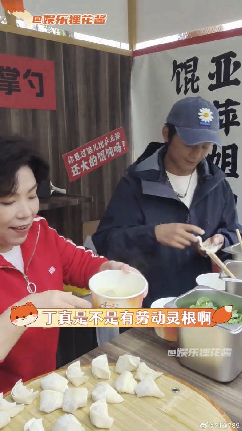 丁真向邓亚萍学包馄饨看得人哈特软软烟火榜