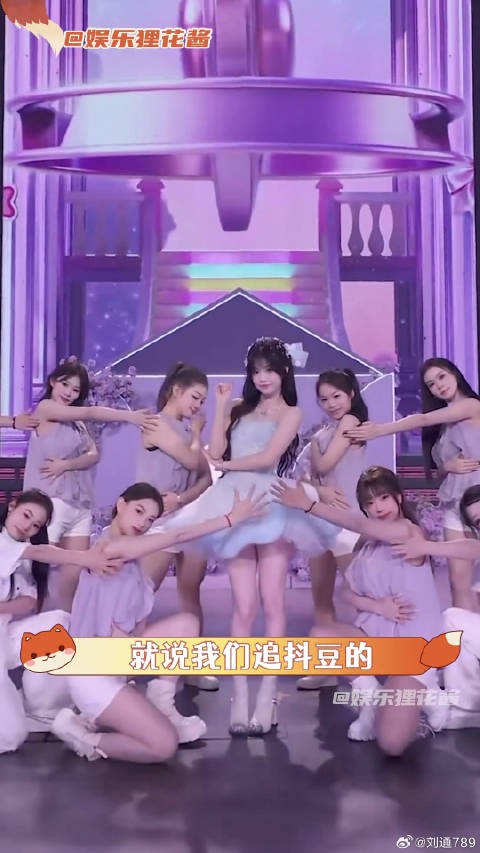 张雨绮李子璇与SK女团双11公演同台