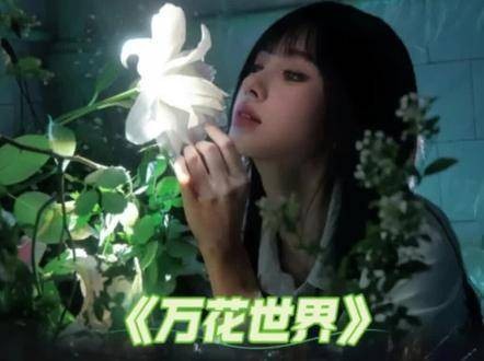 唯一被官方认证的大女主鞠婧祎，其权威地位无可撼动