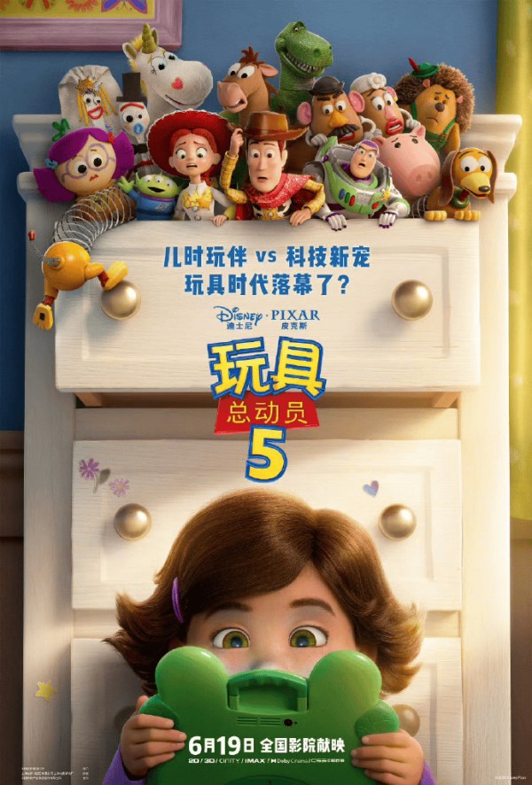 《玩具总动员5》内地定档；《律政俏佳人》前传剧集首曝预告