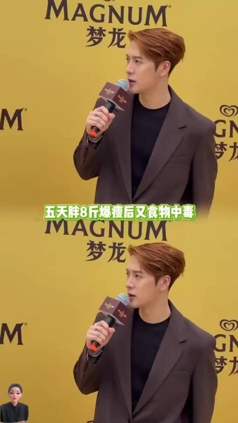 王嘉尔平时有健身，难道是吃放纵餐中毒？