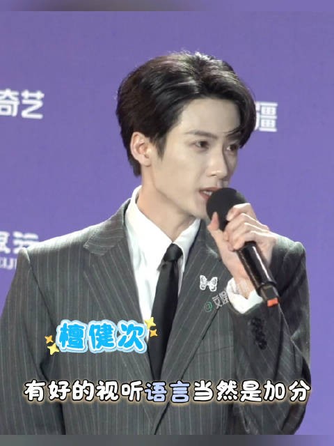 檀健次任北影节宣传大使，称打动人心作品才是好电影