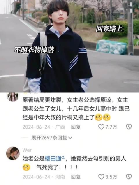 这剧情是怎么写出来的啊！ 果然 我们樱田通接的剧尺度不大就不对了