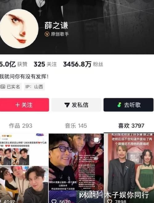 谁说刘维忘本？薛之谦深夜点赞力挺，揭开真相！