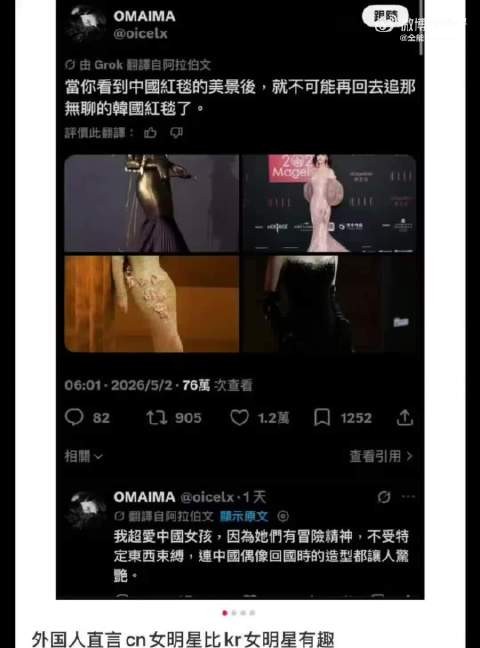迪丽热巴MetGala造型引外网热议时尚感获赞
