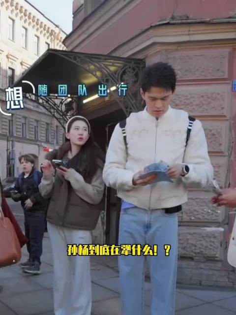孙杨坚持按原计划乘电车张豆豆建议改地铁显夫妻处事差异