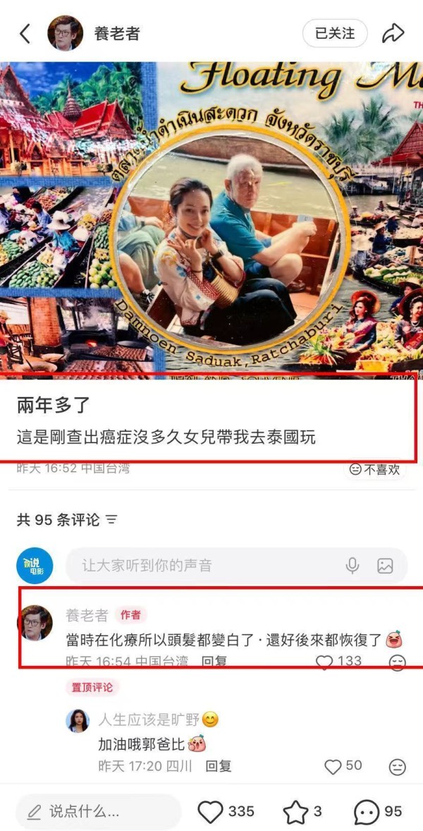 郭碧婷爸爸晒出两年前和女儿的合照，头发全白是因为当时在做化疗