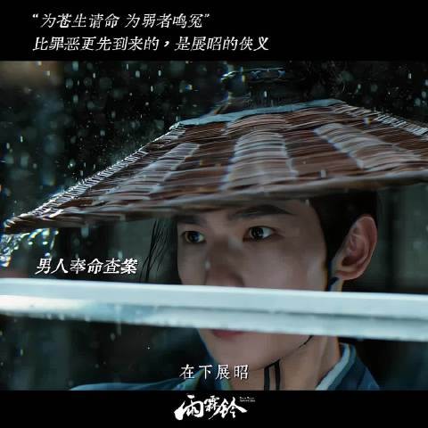 杨洋首搭正午阳光出演展昭，落拓江湖形象突破