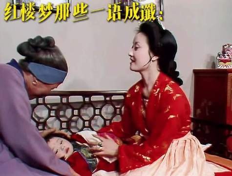 王熙凤向刘姥姥求教，谁料巧姐的命运竟这般走向