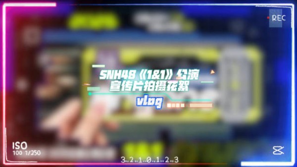 2026全新公演企划 1&1 ANYONE 首演宣传片拍摄花絮发布