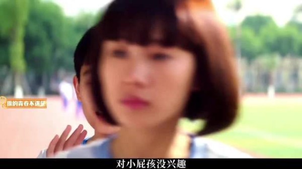 《谁的青春不迷茫》倡导青春试错无畏前行