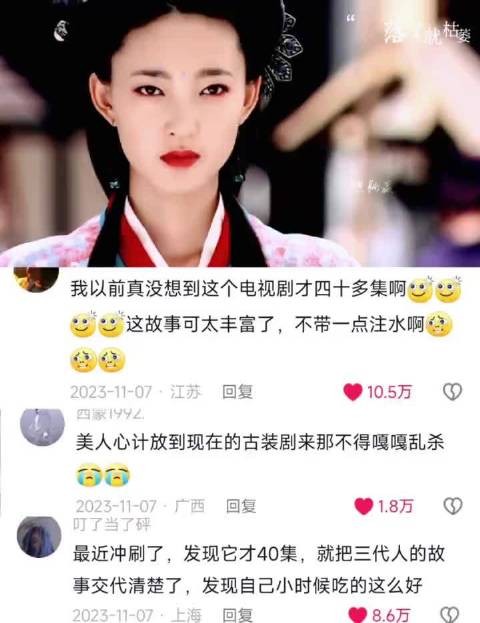 重温《美人心计》观众感叹经典剧集短小精悍