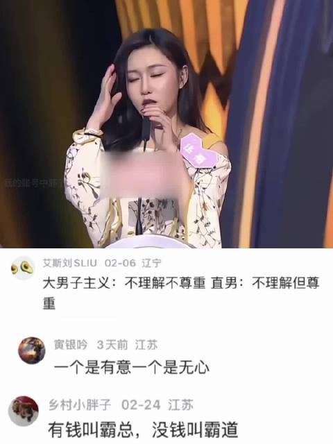 教你怎么区分大男子主义与直男