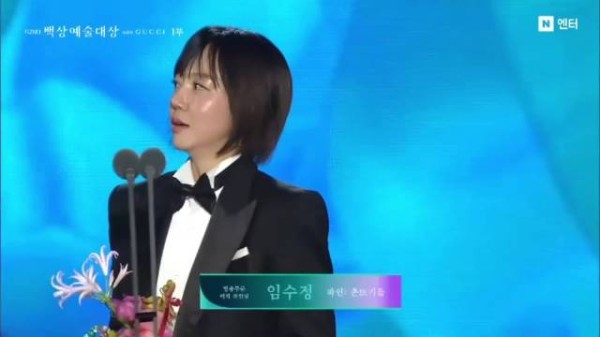 林秀晶凭《下流大盗》获百想最佳女配角，含泪致谢亡母