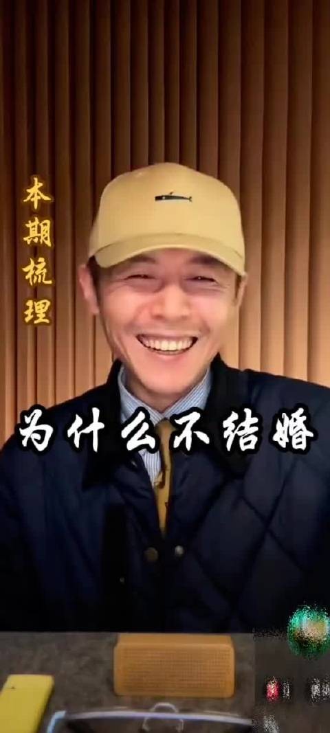 连麦大妈问大冰为什么不结婚？ 看大冰如何回答！