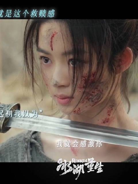 “把你救下来，教你活下去” 黄杨钿甜 楚乔
